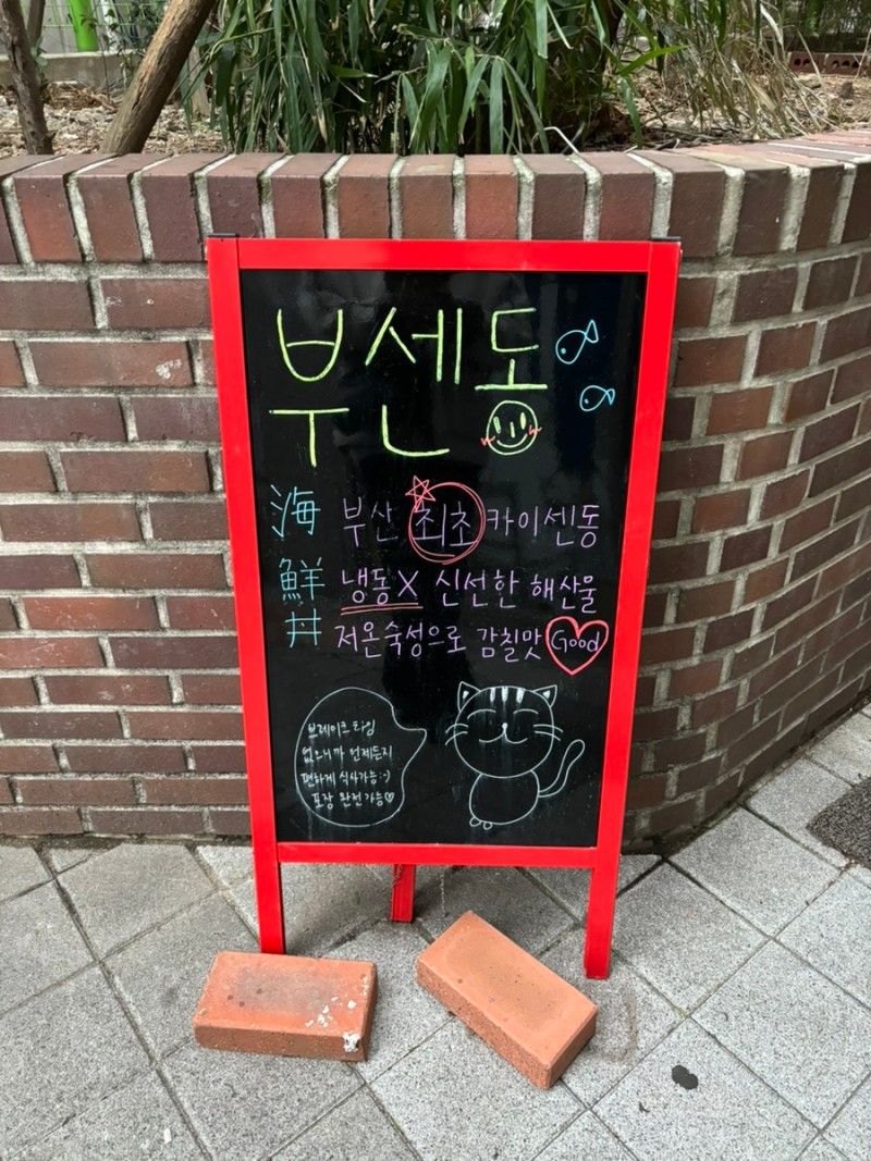 부센동 이미지