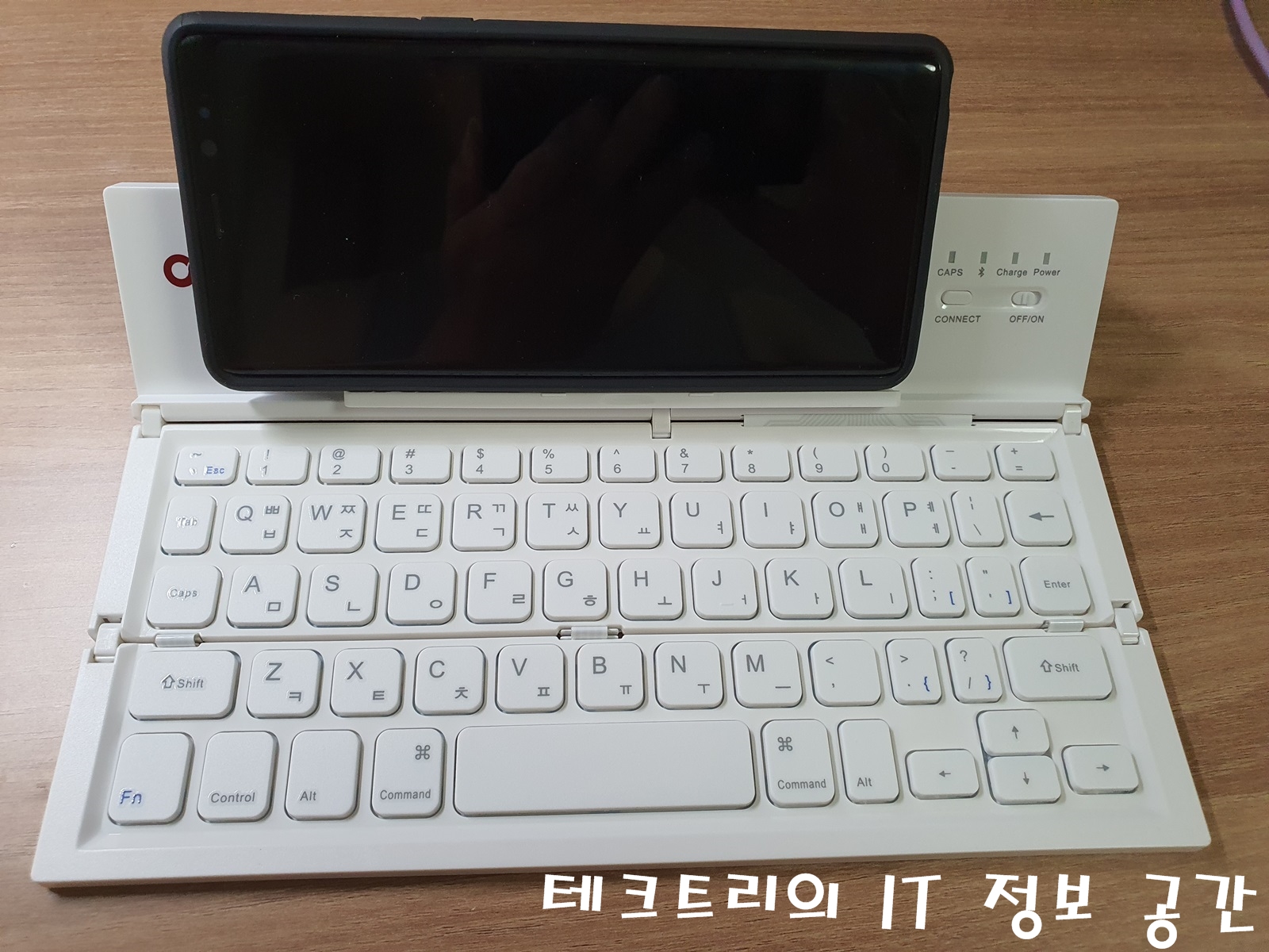  오아 접이식 블루투스 키보드 구매 개봉기 - 3단으로 접혀서 휴대성이 좋다.