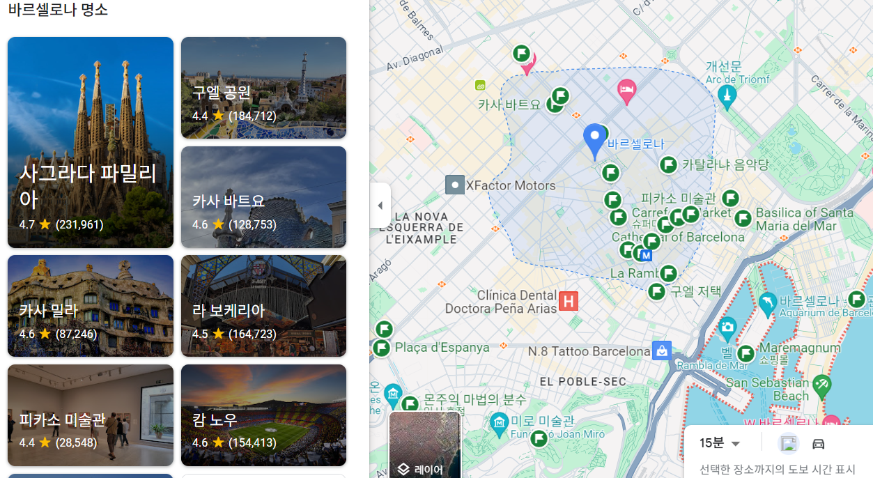 구글맵의-바르셀로나-지도와-명소