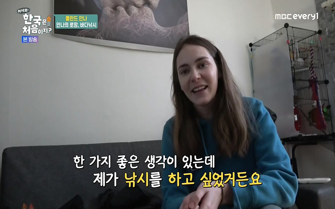 어서와 한국은 처음이지 시즌2.E210.220513p-NEXT.mp4_20220513_200104.901.jpg