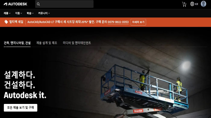 오코데스크 홈페이지 첫 화면의 이미지