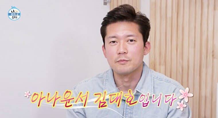 김대호-아나운서-나혼자산다