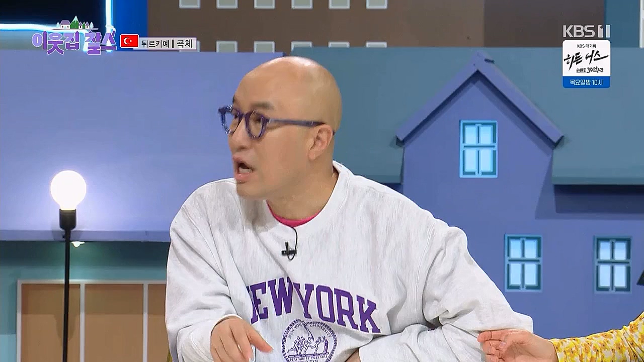 이웃집 찰스.E382.230322p.WANNA.mp4_20230322_203705.885.jpg