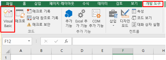  Excel 엑셀 매크로 For 문 만들기