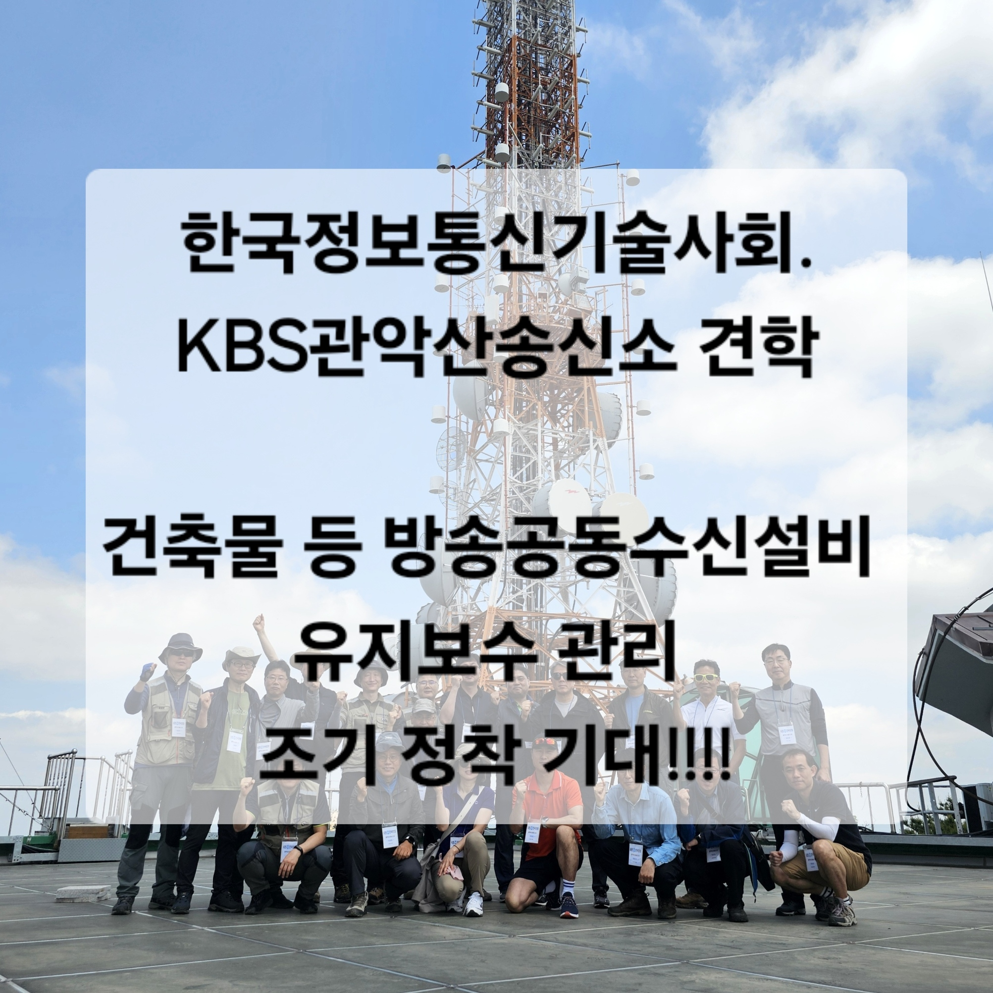 DMB정보통신 이미지