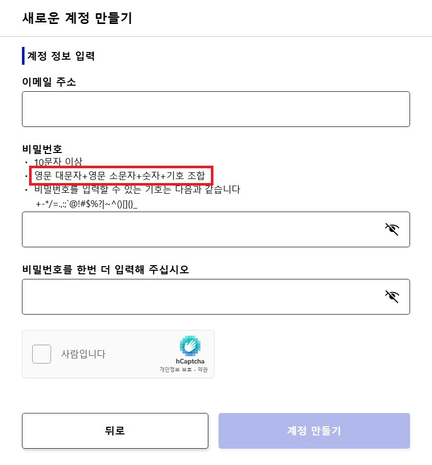 비짓재팬웹 비밀번호