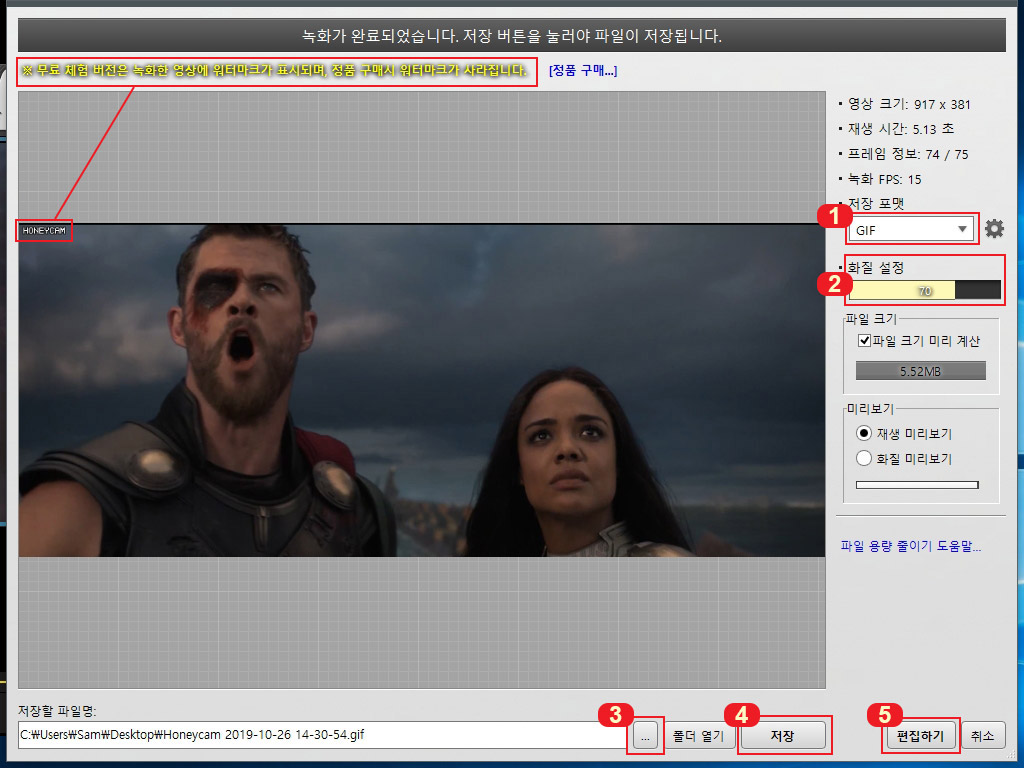 꿀캠 녹화 완료