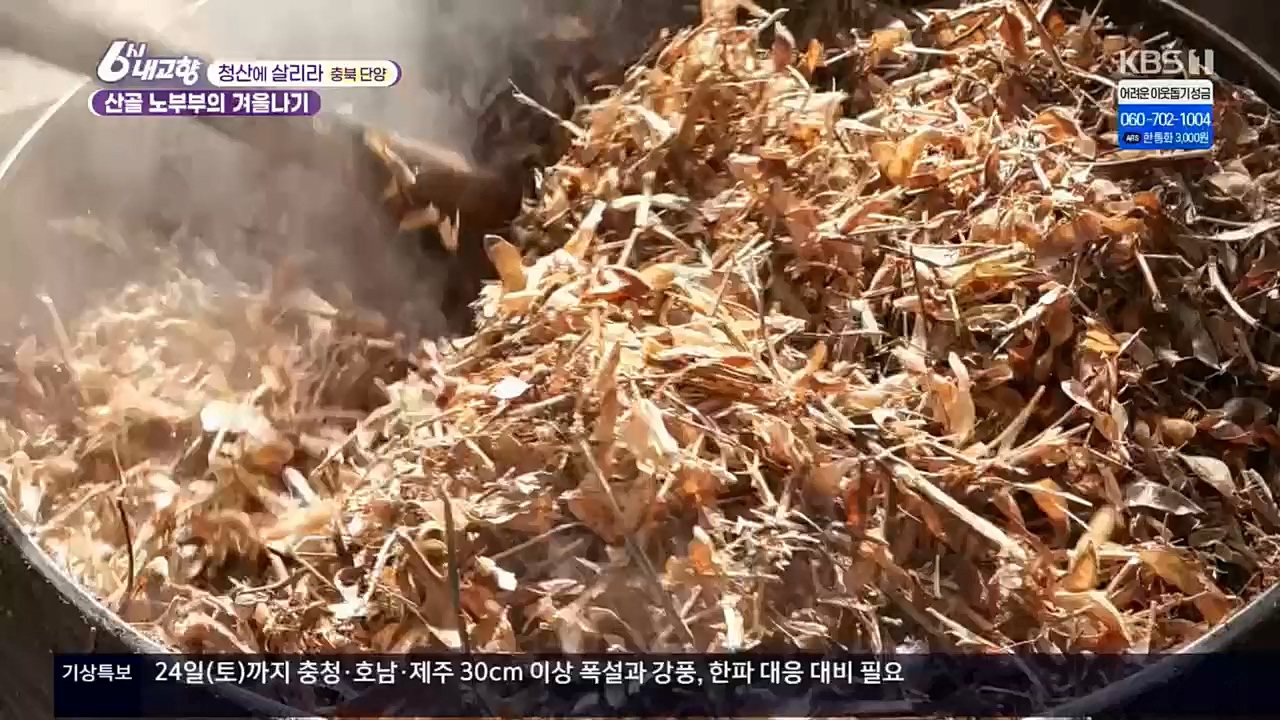 6시 내고향.E7687.221223p.H264-F1RST.mp4_20221229_204205.257.jpg