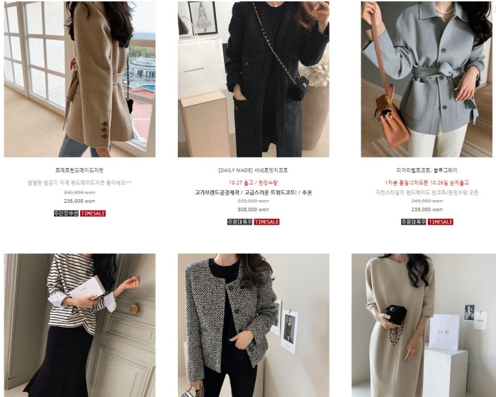  데일리룩 여성의류 쇼핑몰