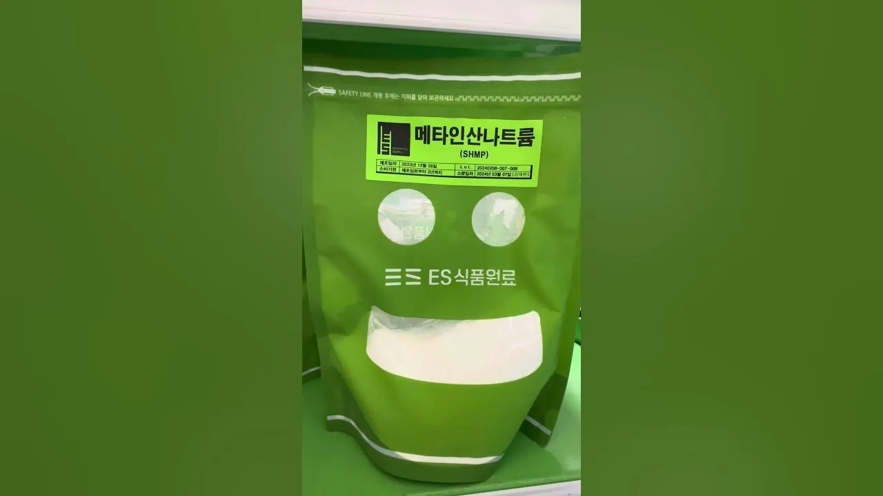 메타인산나트륨 정의 주요기능 안전성_7