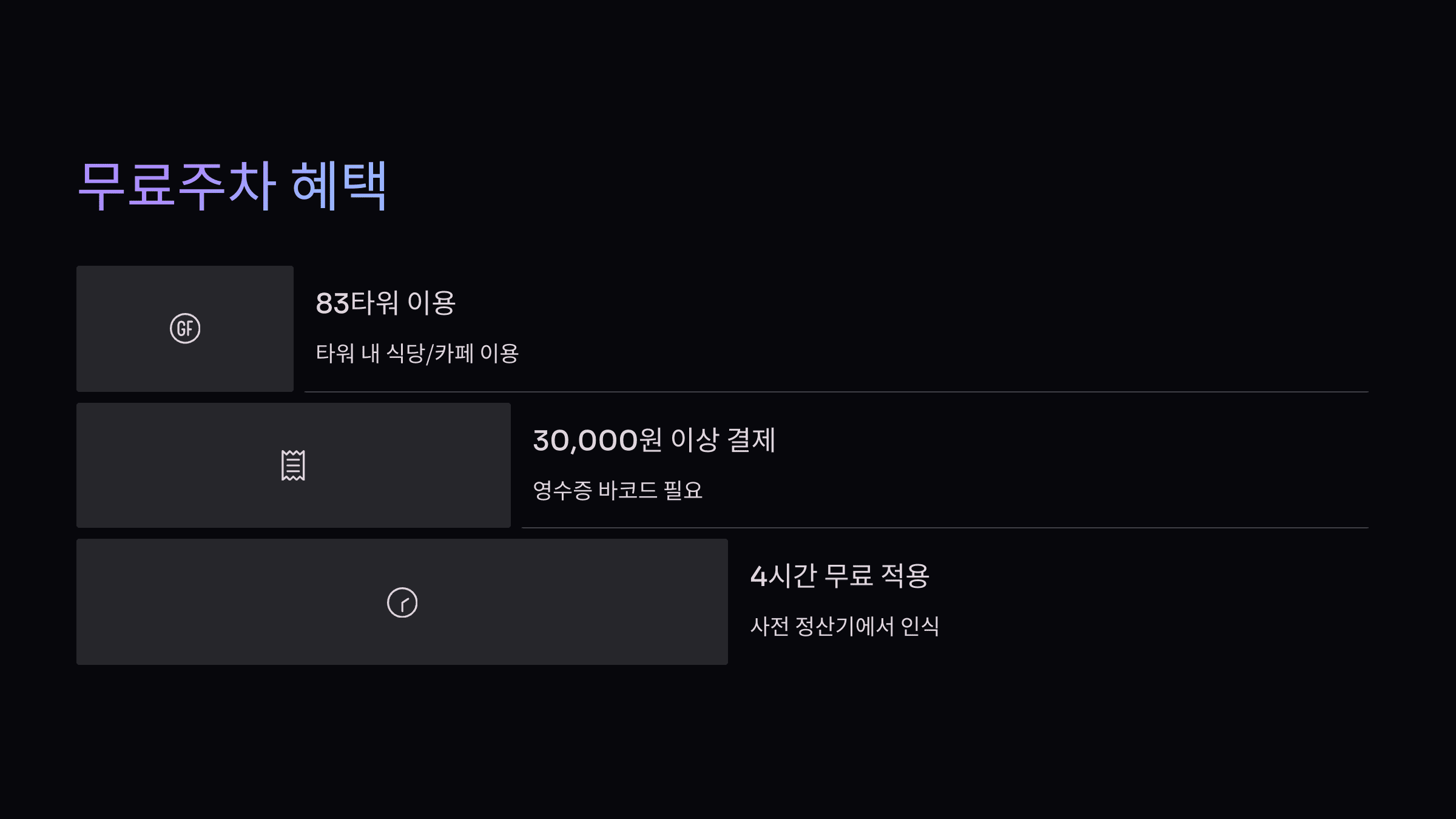 대구 이월드 벚꽃 축제, 교통·주차 완벽 가이드