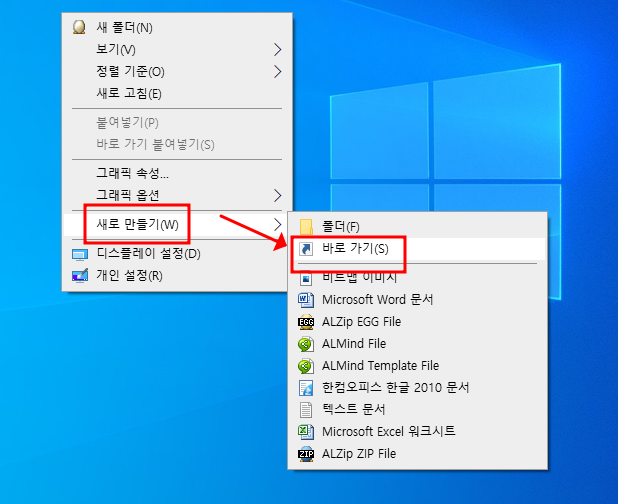 윈도우 컴퓨터 예약 종료하는 법 (Shudown 예약 설정, 원클릭 종료 아이콘 만들기) 3 img
