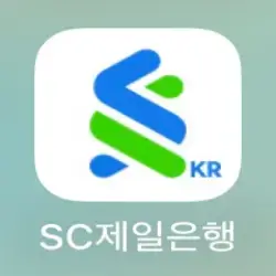 SC제일은행-앱