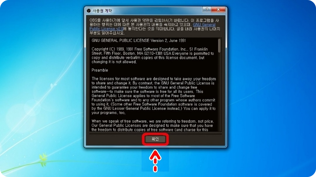 사용권-계약-안내창