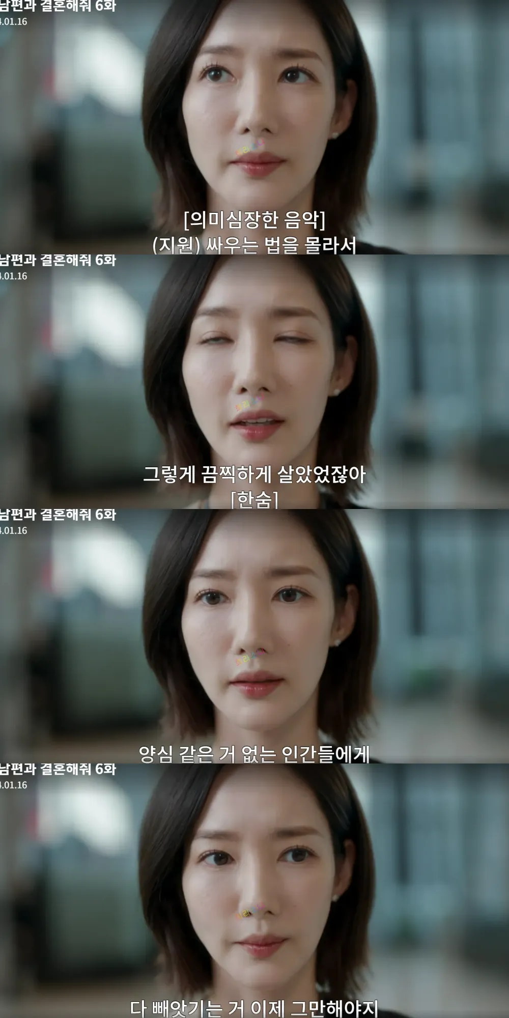혼자 다짐하는 지원.
