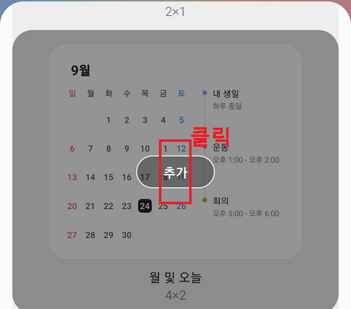 추가 버튼 클릭함