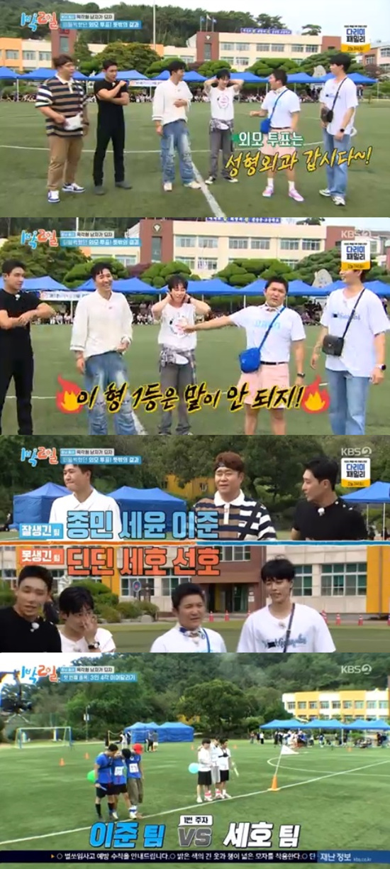 1박 2일
김종민