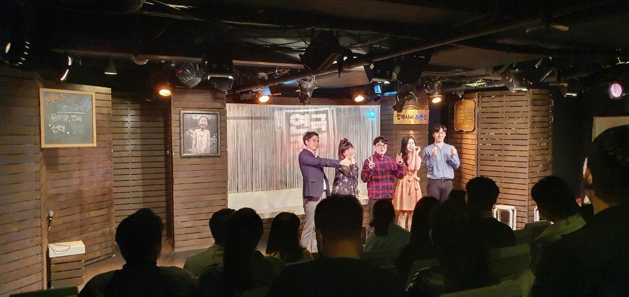  혜화역 연극 ' 연극 라면' 리뷰