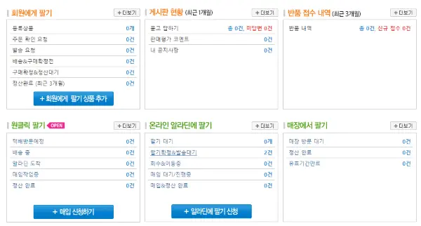알라딘 사이트 중고거래 조회 메뉴의 세부 내역조회 페이지