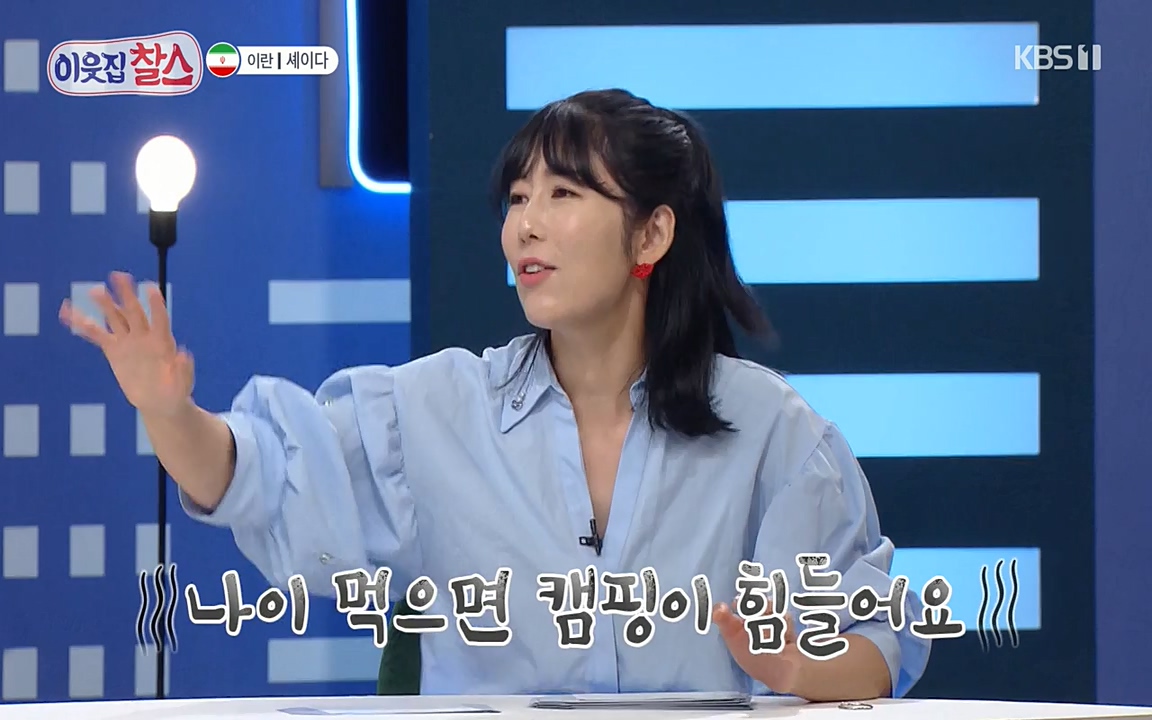 이웃집 찰스.E345.220706p-NEXT.mp4_20220706_210840.784.jpg