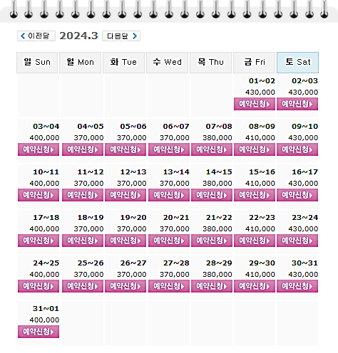 동훈힐마루CC 1박 2일 골프패키지 3월 가격