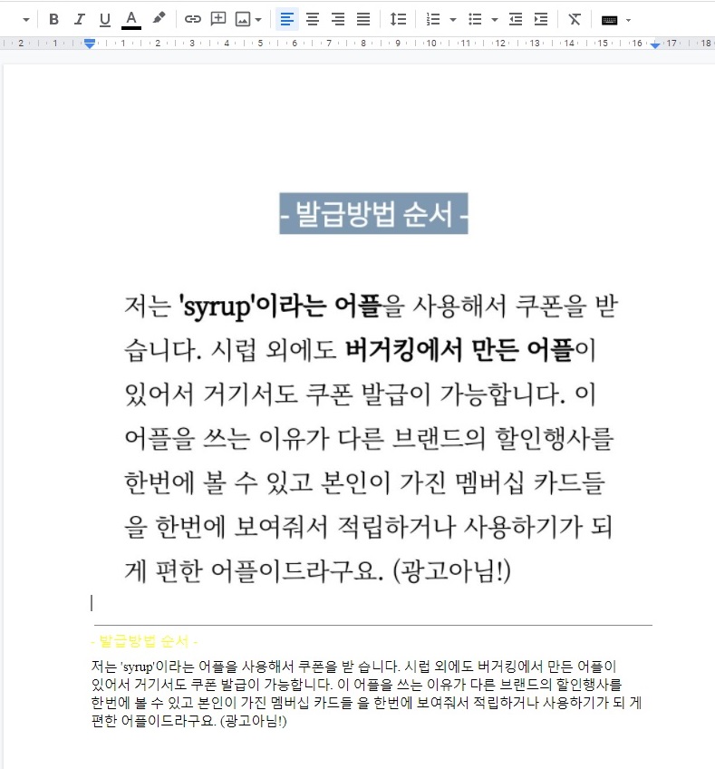 이미지 속 글자가 텍스트화 된 사진