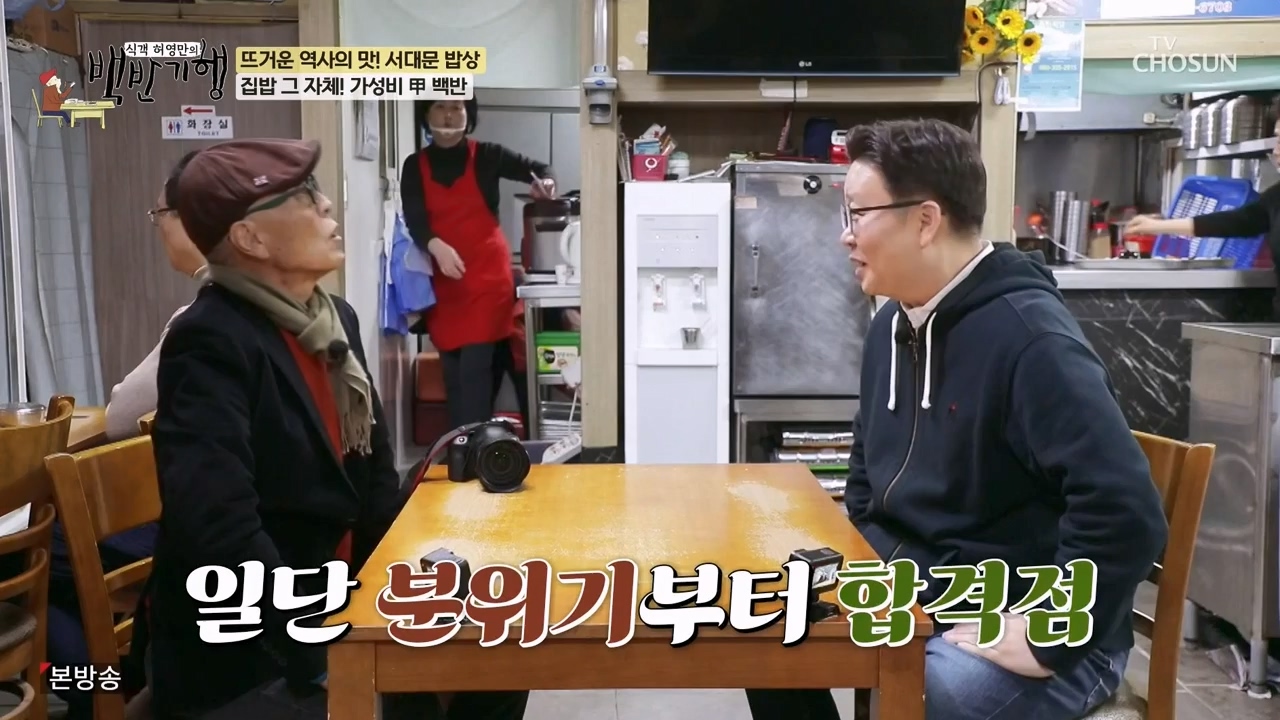 식객 허영만의 백반기행.E237.240304p-NEXT.mp4_20240304_194912.832.jpg