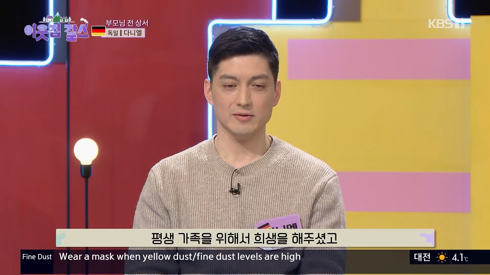 이웃집 찰스.E374.230207p.H264-F1RST.mp4_20230208_202017.943.jpg