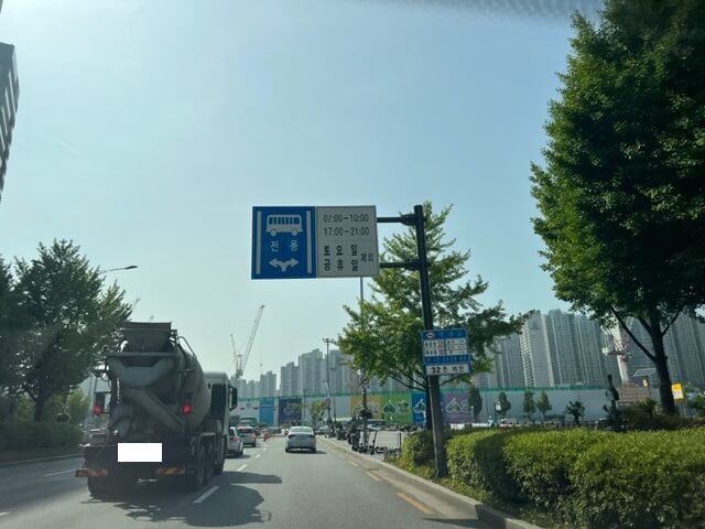버스전용차로-안내판1