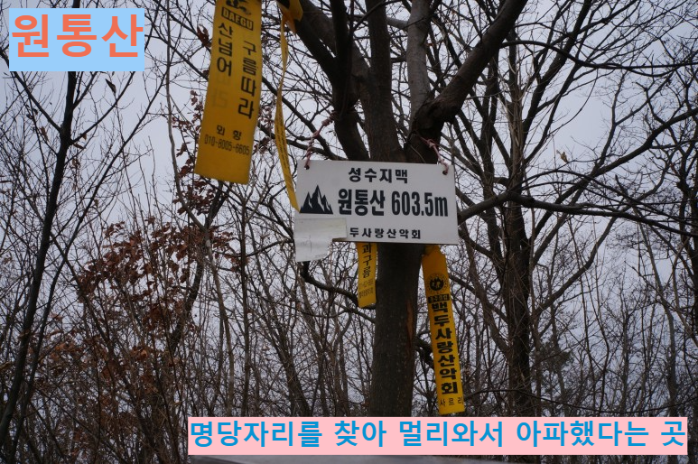 원통산 정상 이미지