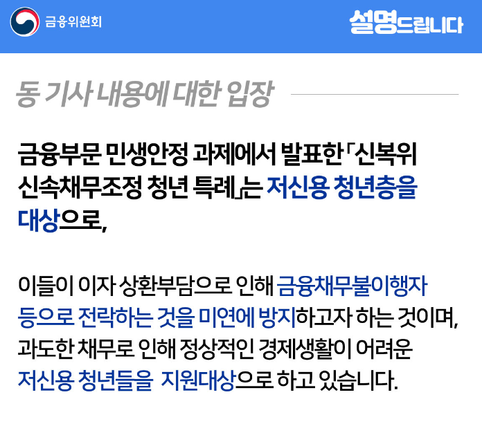 정부 빚 탕감&amp;#44; 대출 원금 및 이자 정부에서 갚아줍니다!