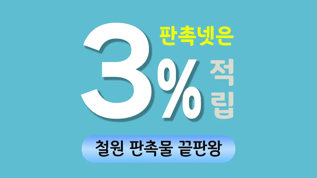 철원 판촉물 제작 대표이미지