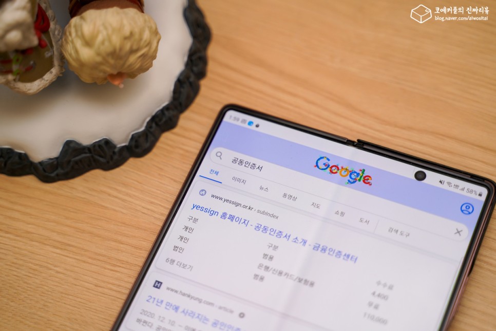 ● 인증서 발급방법 (카카오 포함) 공인인증서 폐지, 이제 공동! 네이버 17