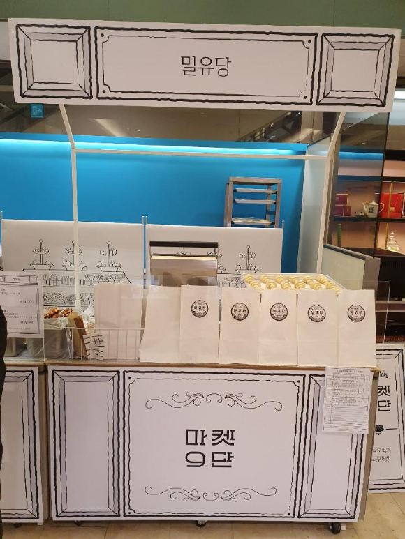 마켓9단 이미지