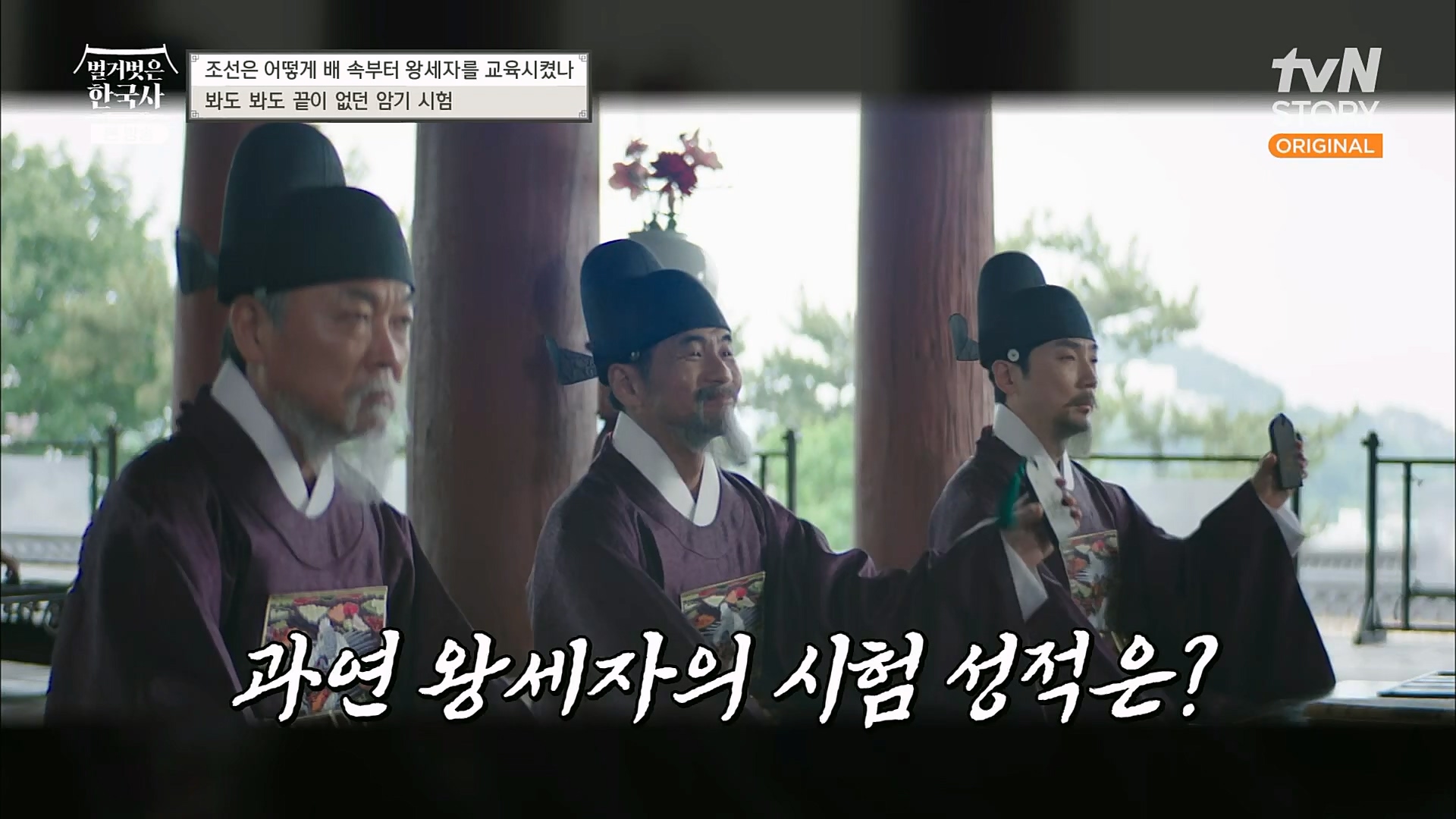 벌거벗은 한국사.E40.230125p.H264-F1RST.mp4_20230306_200643.092.jpg