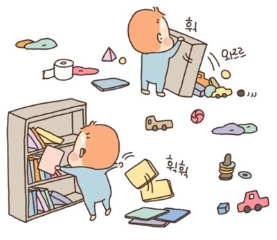 정리정돈