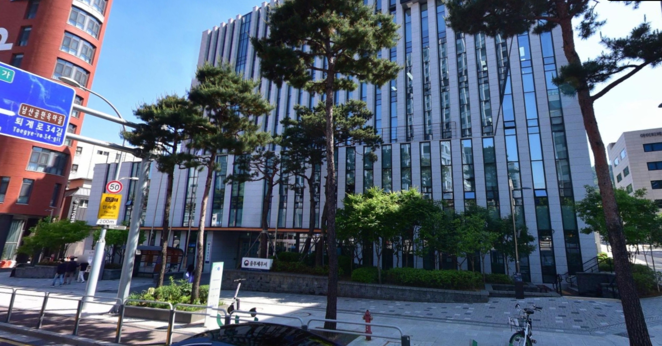 중부세무서