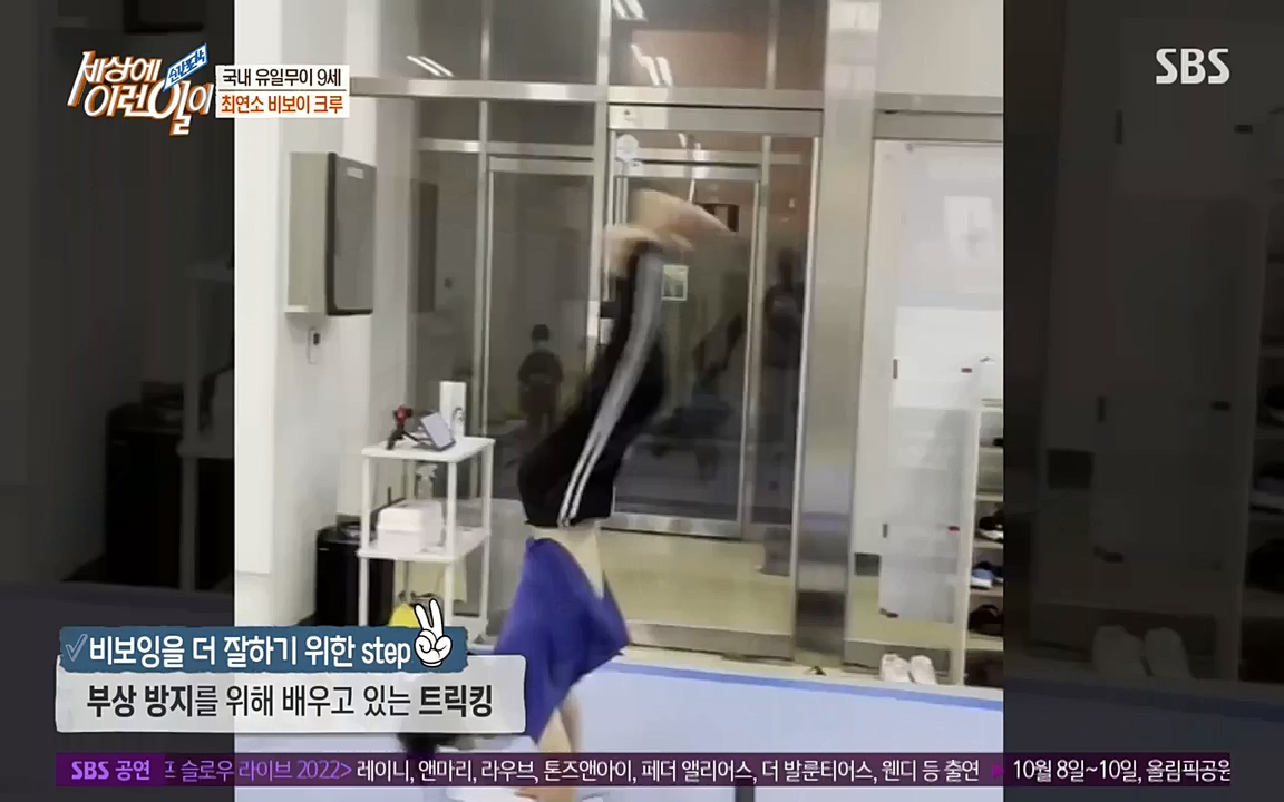 순간포착 세상에 이런일이.E1200.221005p-NEXT.mp4_20221005_201435.224.jpg