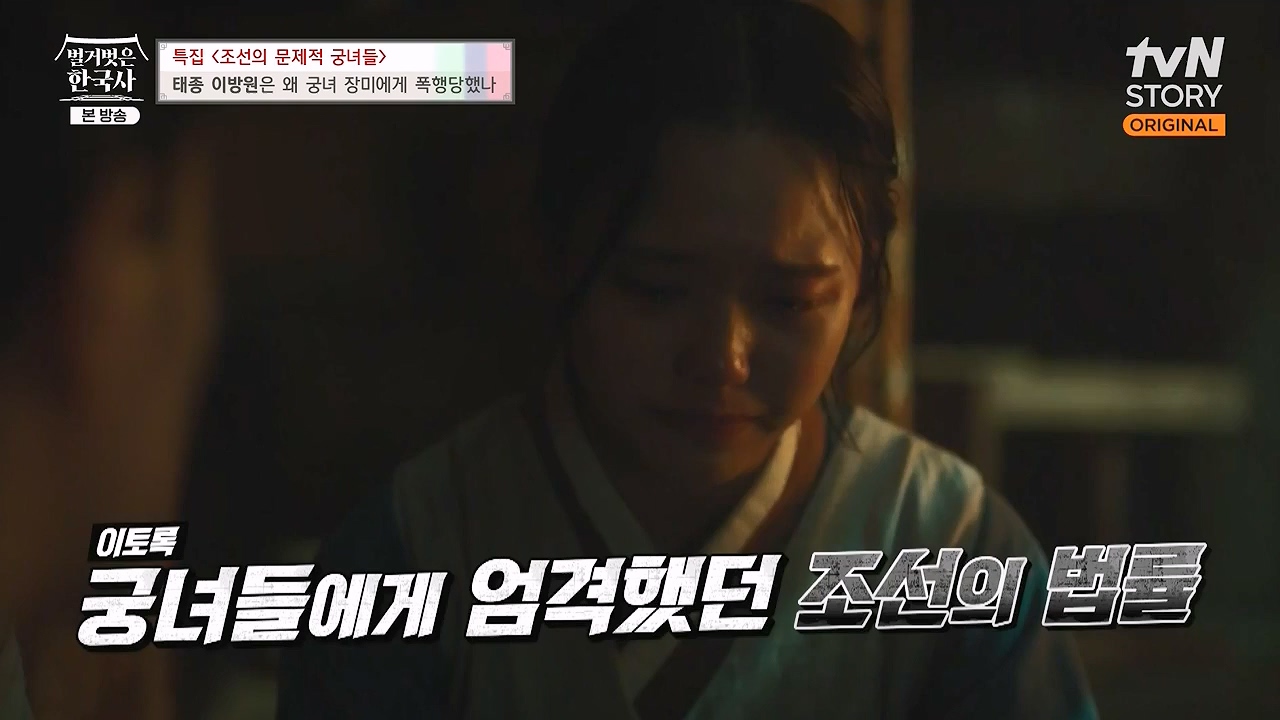 벌거벗은 한국사.E85.231207p-NEXT.mp4_20240615_155545.622.jpg