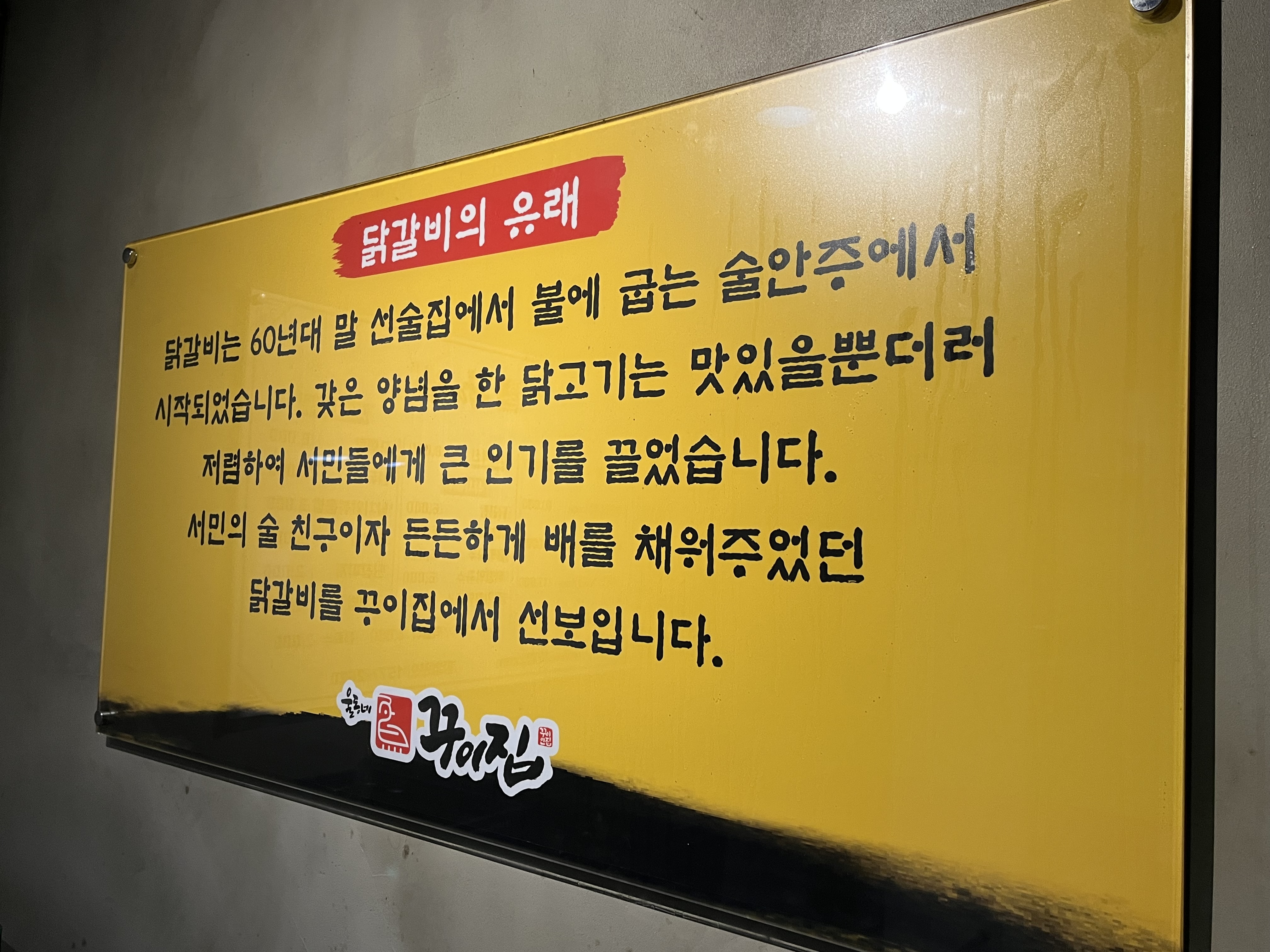 울동네꾸이집 이미지