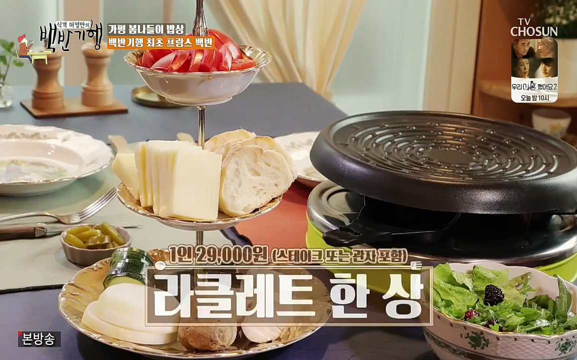식객 허영만의 백반기행.E149.220423p-NEXT.mp4_20220424_181525.184.jpg