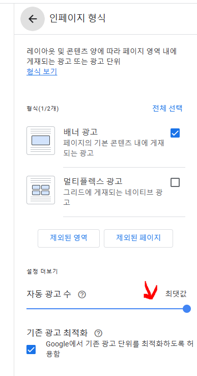 구글 애드센스 2번 클릭