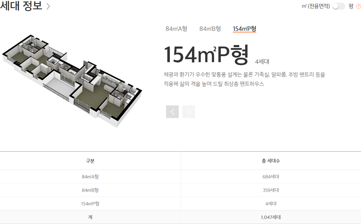 사천 스카이마리나 펜트