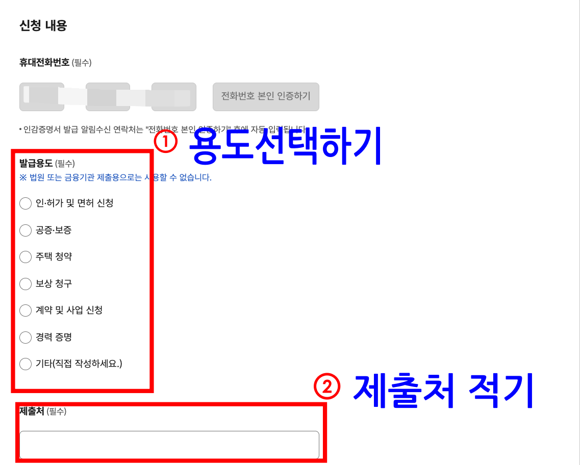 인감증명서_인터넷발급