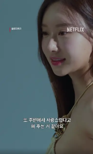 솔로지옥3-안민영