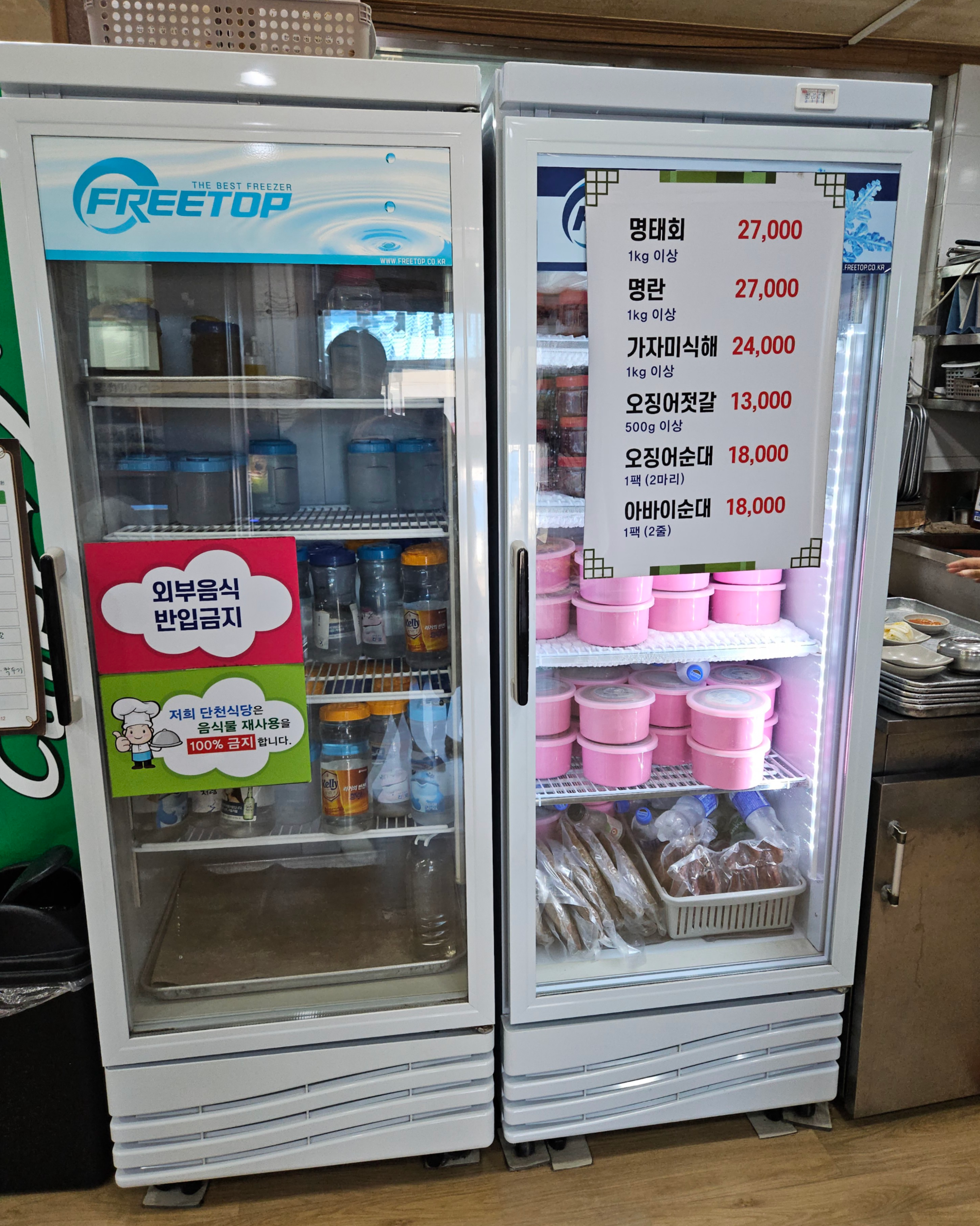 포장