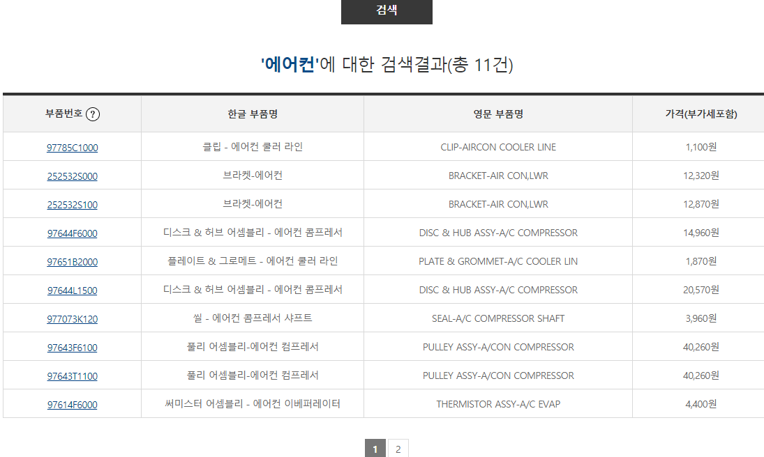 현대모비스 부품몰 구매방법을 쉽게 알어봅시다!“ data-ke-mobilestyle=