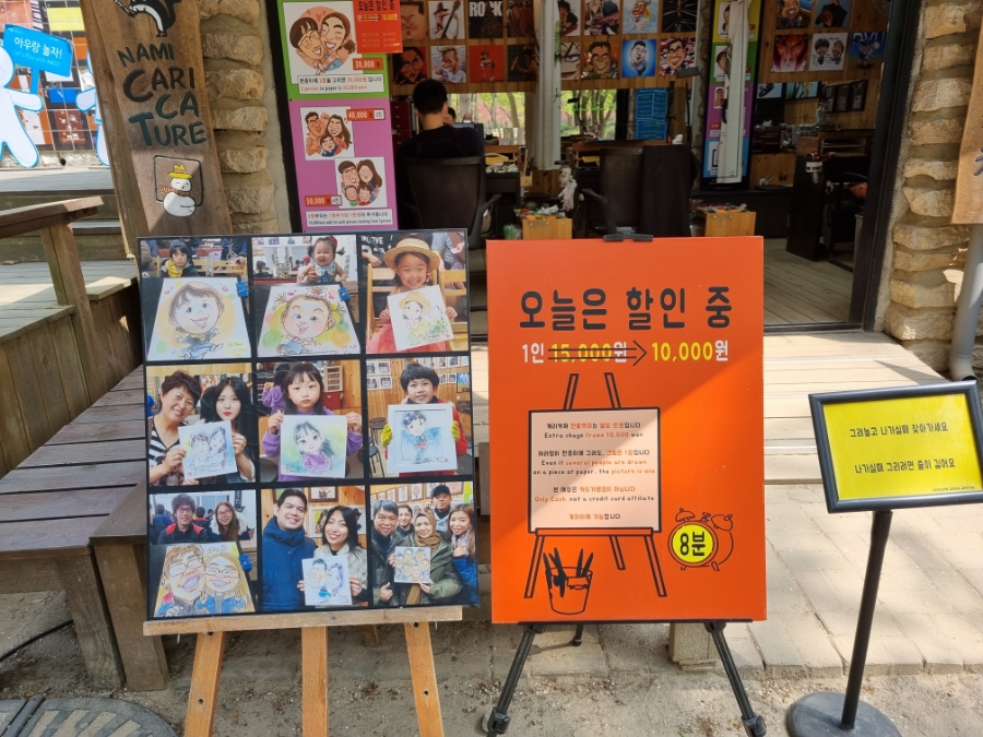 남이섬 배시간표 남이섬 배시간표, 할인 방법, 20