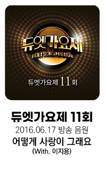 어떻게사랑이그래요