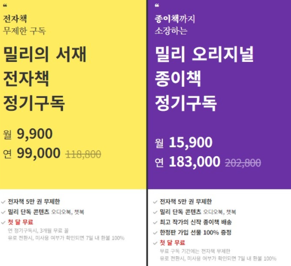  구독 서비스를 무료로 이용하는 방법 (feat. 자산)